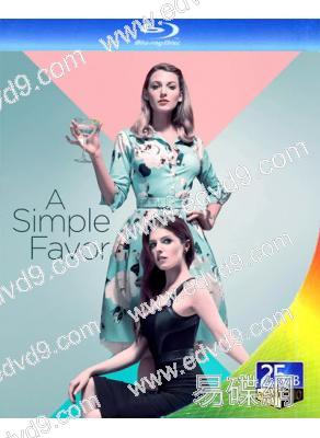 失蹤網紅/一個小忙1(25G藍光)