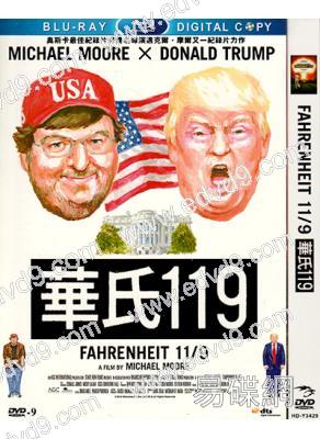 華氏119 Fahrenheit 11/9(紀錄片)