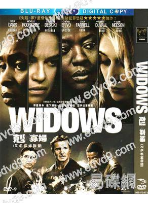 寡婦/寡婦聯盟 Widows