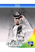 劉德華Unforgettable中國巡回演唱會2011(25G藍光)