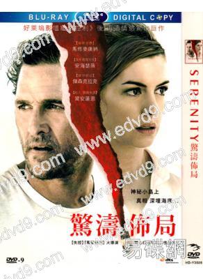 驚濤佈局/寧靜(安妮·海瑟薇)