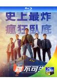 雞不可失/炸雞特攻隊/極限職業(史上第2賣座電影)(25G藍...