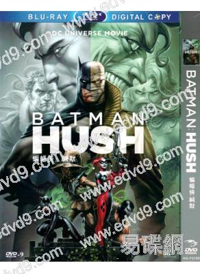 蝙蝠俠:緘默 BatmanHush