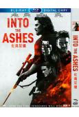 化為灰燼 Into the Ashes