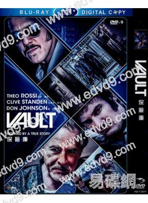 保險庫 Vault