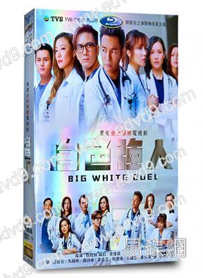 白色強人1(2019)(郭晉安 馬國明)(國/粵雙語)(4片裝)