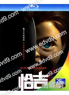 恰吉/鬼娃回魂(25G藍光)