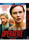 雙面特務/女特工The Operative