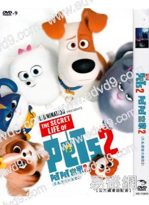 (改版)寵物當家2/愛寵大機密2(國/粵/英三語)