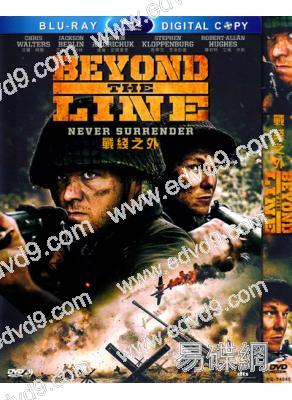 戰線之外Beyond The Line