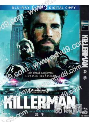 殺手Killerman