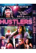 舞娘騙很大/舞女大盜Hustlers