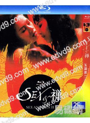 玉蒲團二之玉女心經 1996(舒淇成名作)(25G藍光)(經典情色港片)