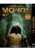 失控少年兵團/猴子Monos