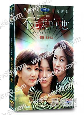 不完美的她/母親中國版(2020)(周迅 惠英紅)