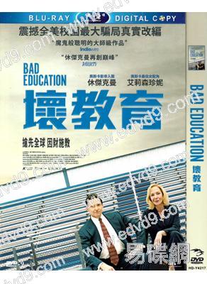 壞教育Bad Education