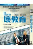 壞教育Bad Education