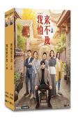 我怕來不及(2019)(10片裝)(高清獨家版)