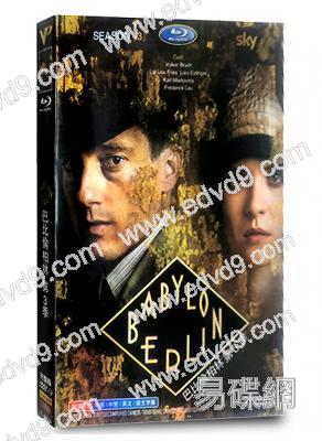 巴比倫柏林 第三季(2020)