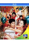 色即是空2 (2007)(宋智孝性感演出)(25G藍光)