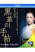 惡女三部曲1:黑色皮革手冊(2004)(25G藍光)