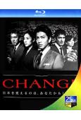 變革CHANGE(2008)(25G藍光)