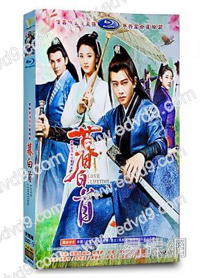 暮白首(2020)(任嘉倫 張慧雯)