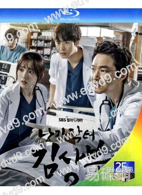 浪漫醫生金師傅2(2020)(3BD)(25G藍光)(東森熱播)