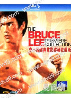 李小龍經典電影終極收藏版(2BD)(25G藍光精裝版)