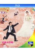 求婚大作戰(2007)(山下智久)(含SP版)(2BD)(2...