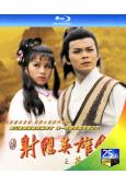 射雕英雄傳(1983經典版)(黃日華 翁美玲)(3BD)(2...