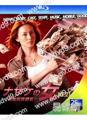 國稅局査察官(2010)(米倉涼子)(2BD)(25G藍光)