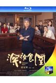 深夜食堂電影版(中國版)(2019)(梁家輝 劉濤)(25G...