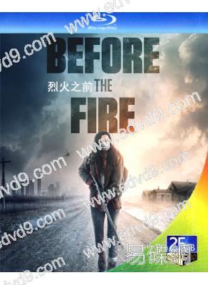 烈火之前Before the Fire(2020)(25G藍光)