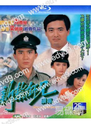 新紮師兄第2部(1985)(周潤發)(2BD)(25G藍光精裝版)