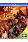 楚漢驕雄(2004)(鄭少秋 張可頤)(2BD)(25G藍光...