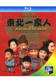 東北一家人(2001)(3BD)(25G藍光)