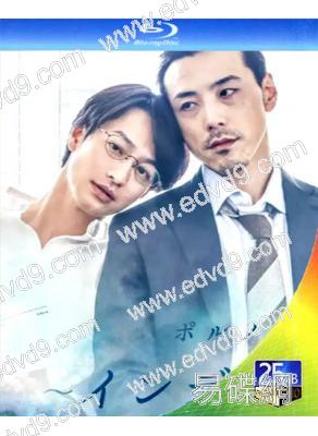 靛藍色的心情(2019)(竹財輝之助 吉田宗洋)(25G藍光)