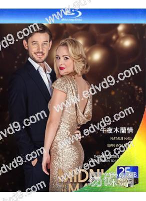 午夜木蘭情 Midnight at the Magnolia(25G藍光)