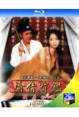 偷情寶鑑(2002)(王書麒 張綺桐)(3BD)(25G藍光...