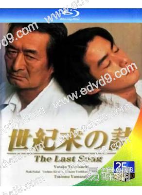 世紀末之詩(1998)(2BD)(25G藍光)