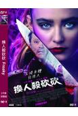 換人殺砍砍/砍人快樂(2020)(高清獨家版)