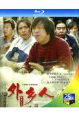 外鄉人/生活之他鄉(2009)(丁嘉麗 黃渤)(2BD)(25G藍光)