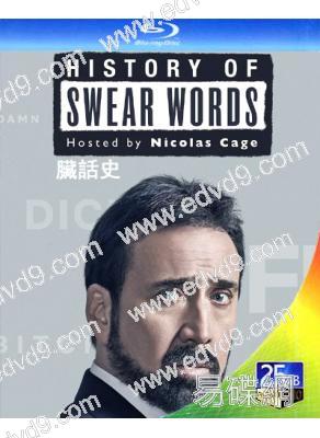 臟話史(尼古拉斯·凱奇)(紀錄片)(25G藍光)