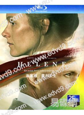 海蓮娜:畫布人生Helene(2020)(25G藍光)