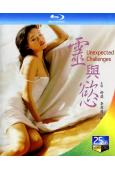 靈與欲(1998)(舒淇 柯俊雄)(25G藍光)(經典重發)