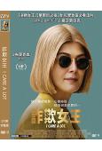 詐欺女王/完美監護/我很在乎(2020)(高清獨家版)