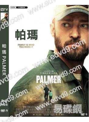 帕瑪/帕爾默 Palmer (2021)(高清獨家版)