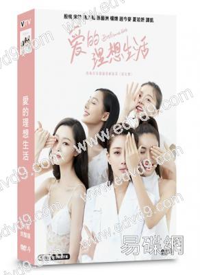 愛的理想生活(2021)(殷桃 宋軼)(9片裝)(高清獨家版)