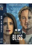 極樂/天賜之福 Bliss(2021)(高清獨家版)